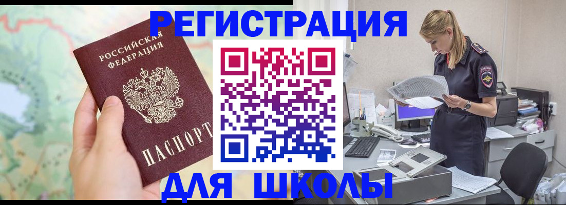 временная регистрация законно в Хасавюрте
