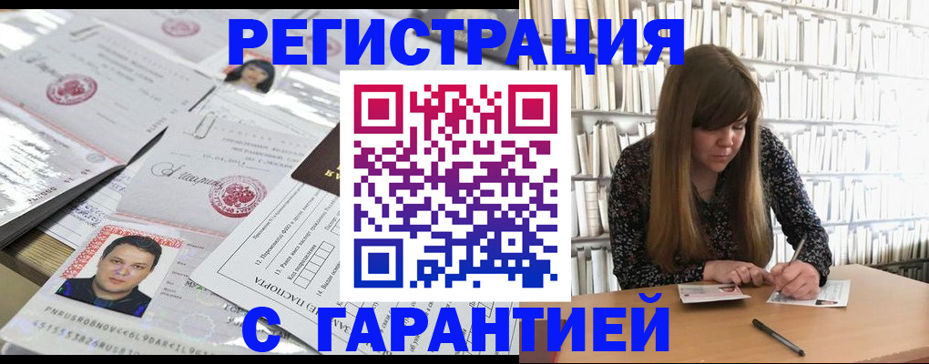 прописка ребенка в Хасавюрте