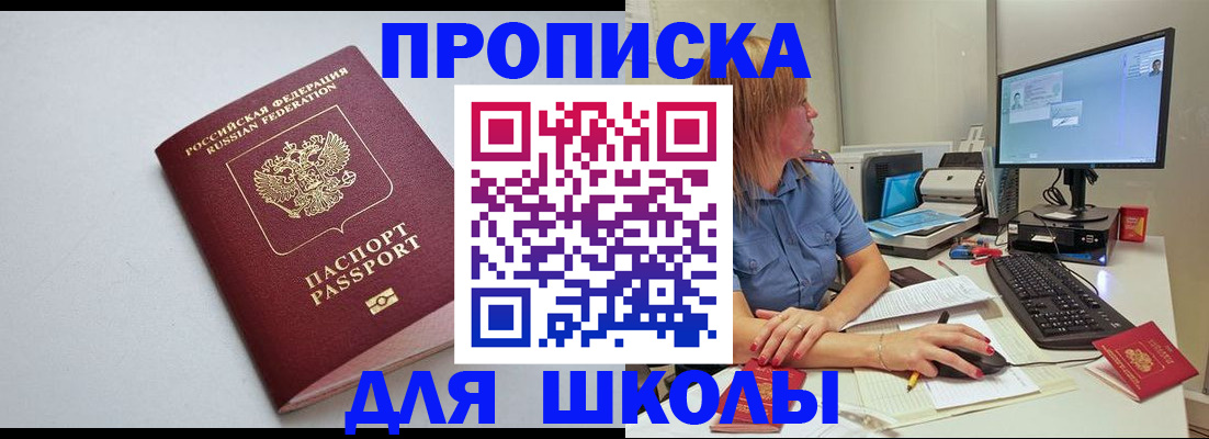 где прописаться в Хасавюрте