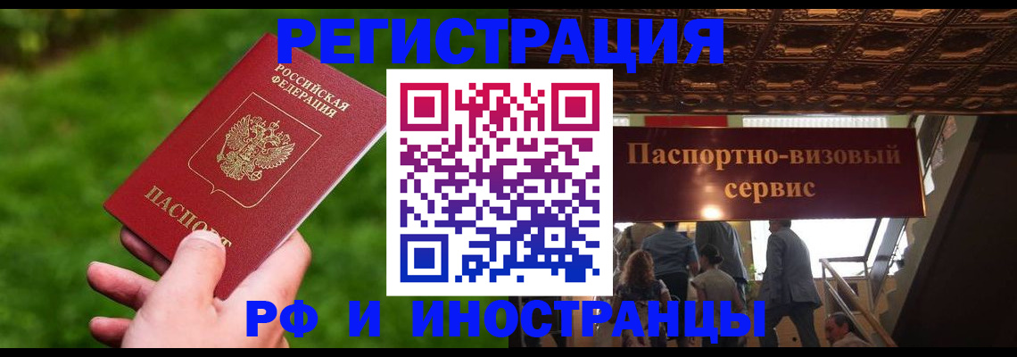 временная регистрация адрес в Хасавюрте