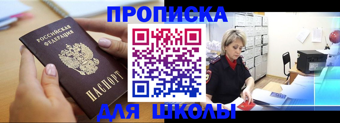 где прописаться в Хасавюрте