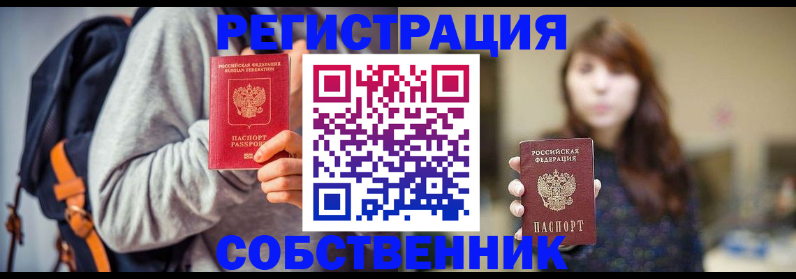 прописка для военкомата в Хасавюрте