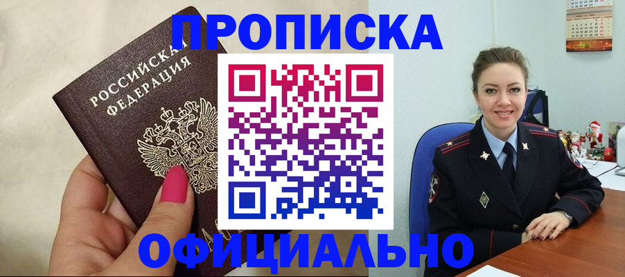 прописка иностранных граждан в Хасавюрте