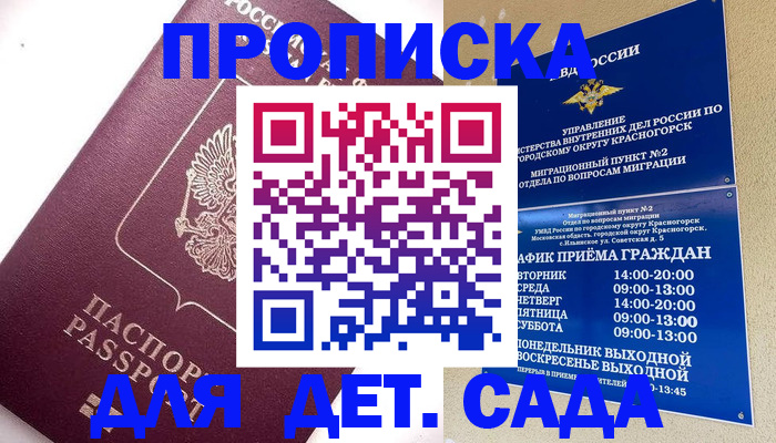 временная регистрация поиск в Хасавюрте