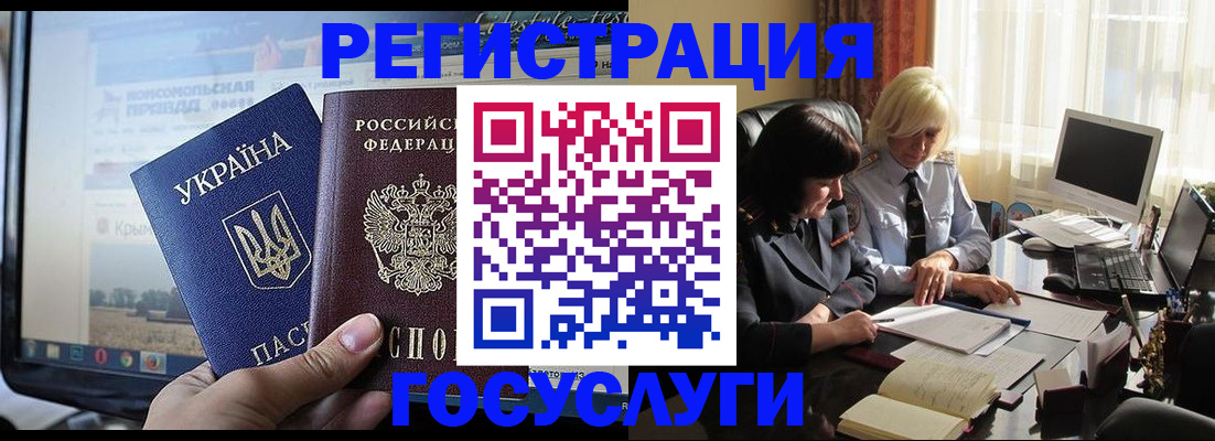 прописка штамп в Хасавюрте