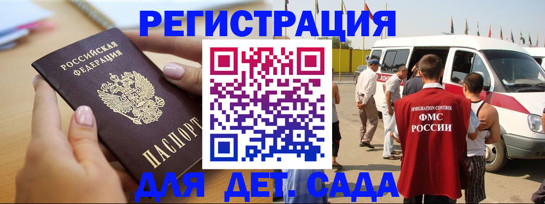 временная регистрация госуслуги в Хасавюрте