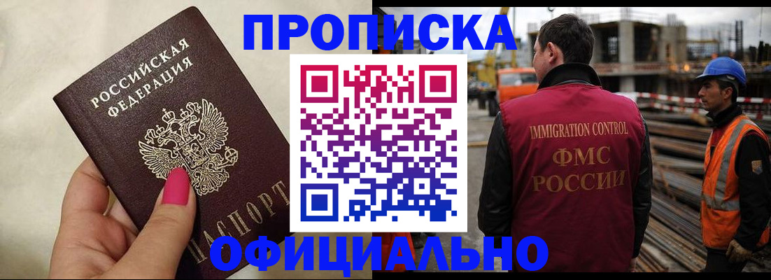 временная регистрация законно в Хасавюрте